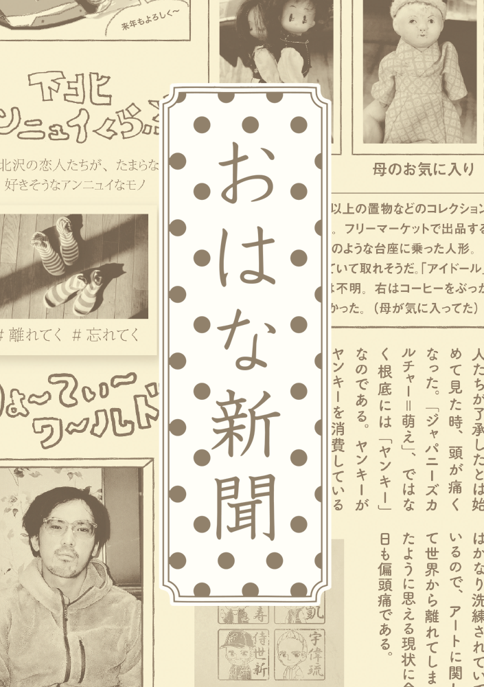 第四号：コールドプレイの日本版ジャケ「九利寿」問題