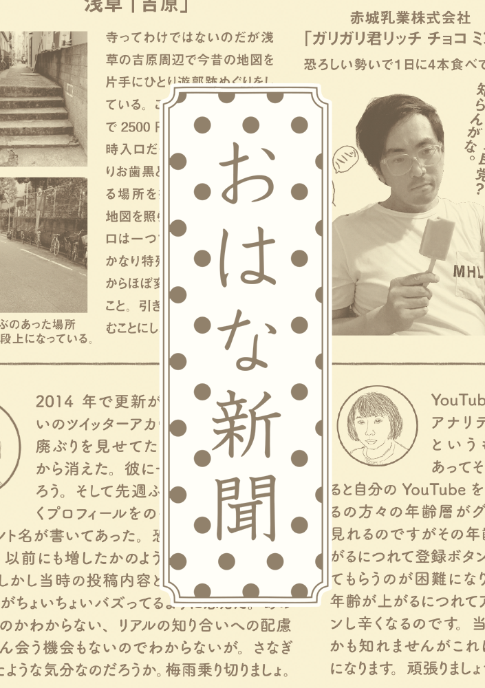 第九号：SNSフォロワー買い問題