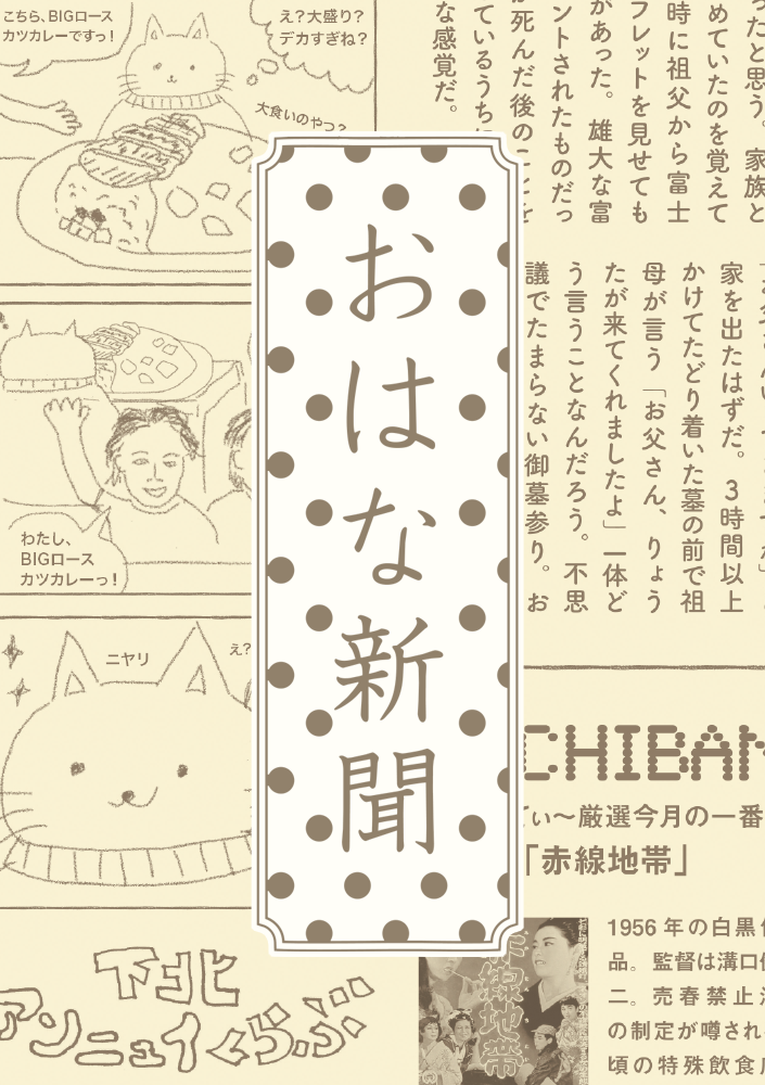 第十号の原物表紙：魂は墓にあるのか家にあるのか問題