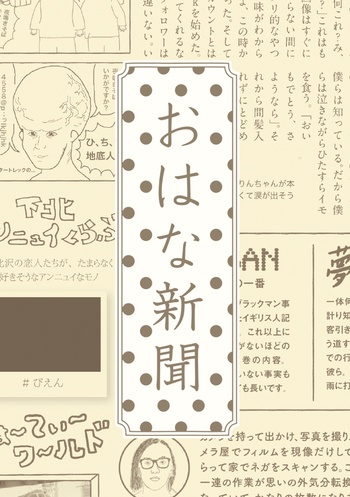 第十一号：古川未鈴Eカップ問題