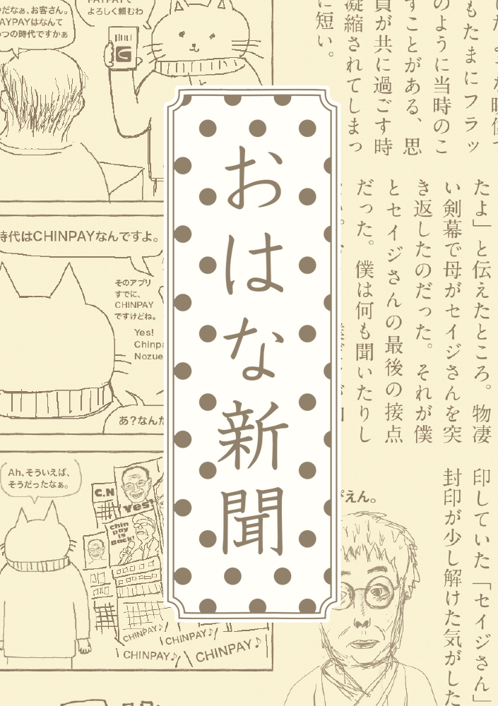 第十二号：おばさんの元旦那問題
